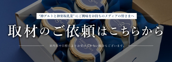 クラウドファンディング実施中！ 期間：2024年4月23日（火）〜2024年6月6日（木）