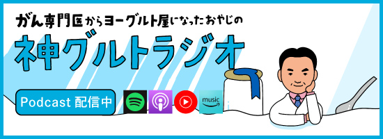 クラウドファンディング実施中！ 期間：2024年4月23日（火）〜2024年6月6日（木）